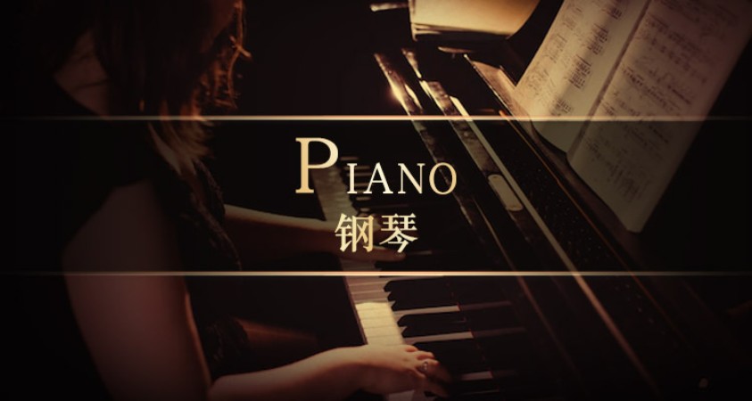 上海学习少儿钢琴