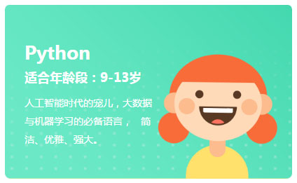 python 程序开发 120课时 课程阶段描述