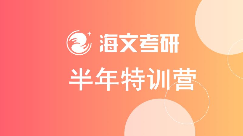 长春公共课考研培训