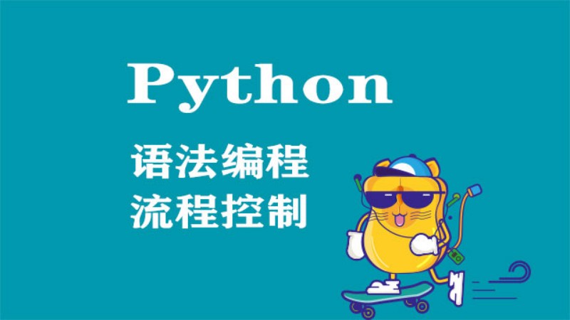 哈尔滨python开发培训班