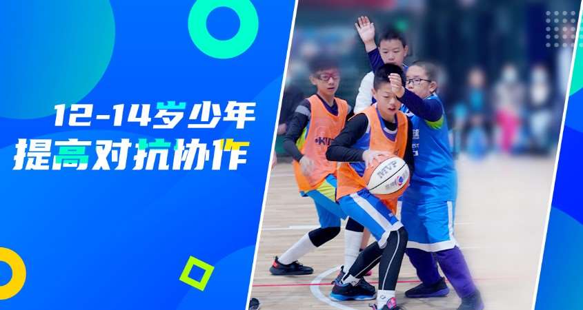 北京初中篮球培训基地
