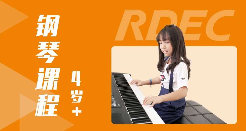 北京学钢琴课程