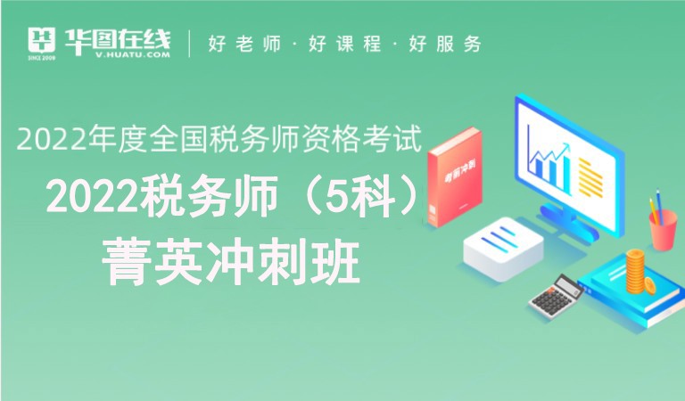 惠州注册税务师辅导机构