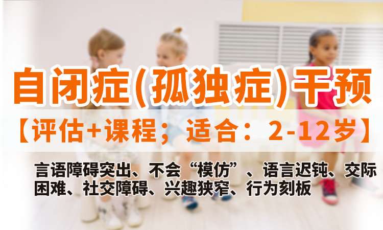 武汉特殊儿童教育机构