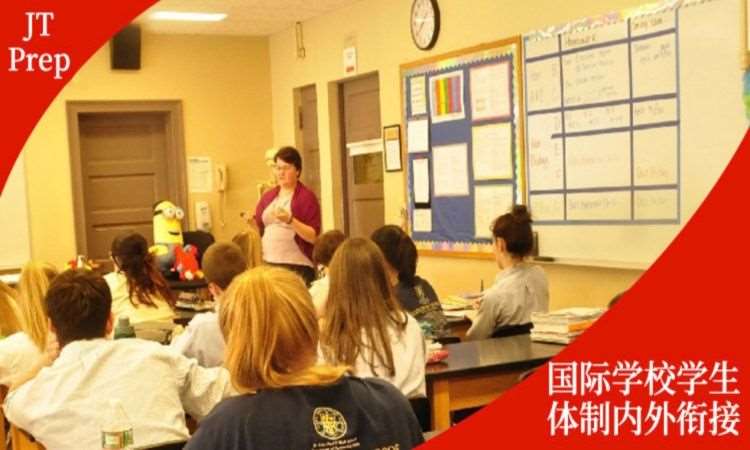 上海国际双语小学