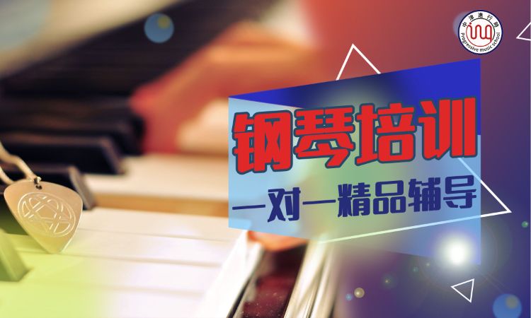 天津钢琴艺术培训中心