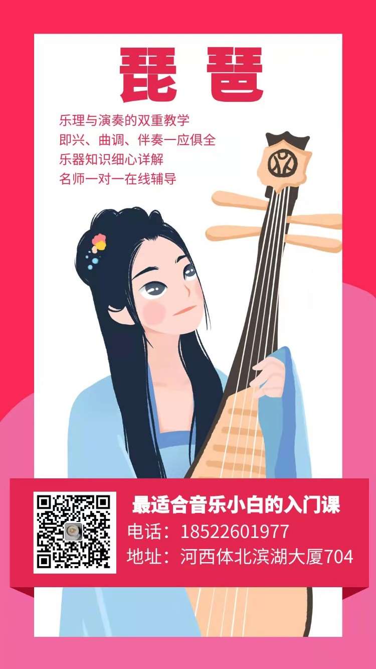 天津儿童学习琵琶
