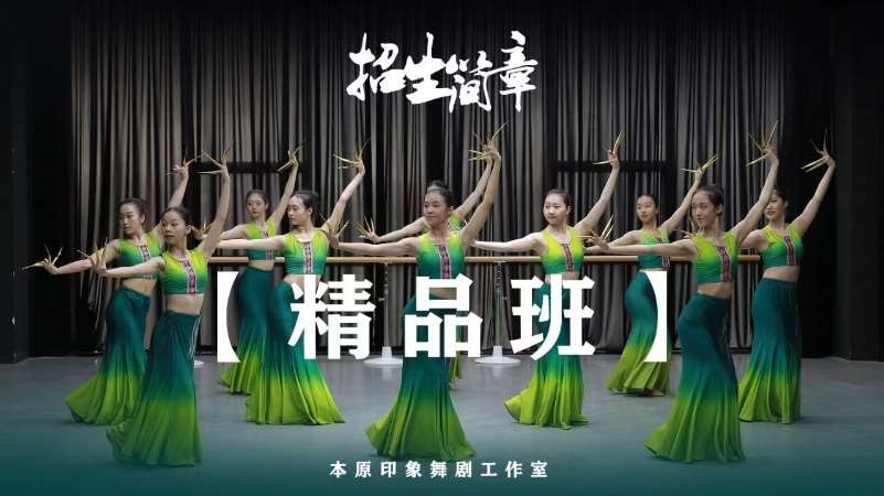 北京 艺考舞蹈培训