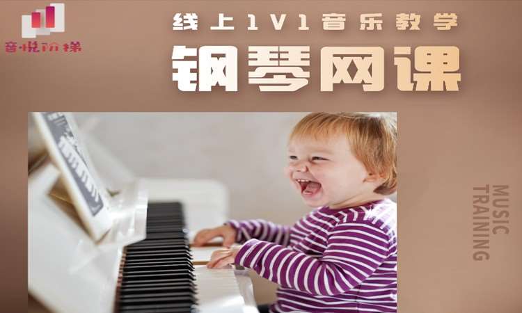 西安儿童钢琴培训学校