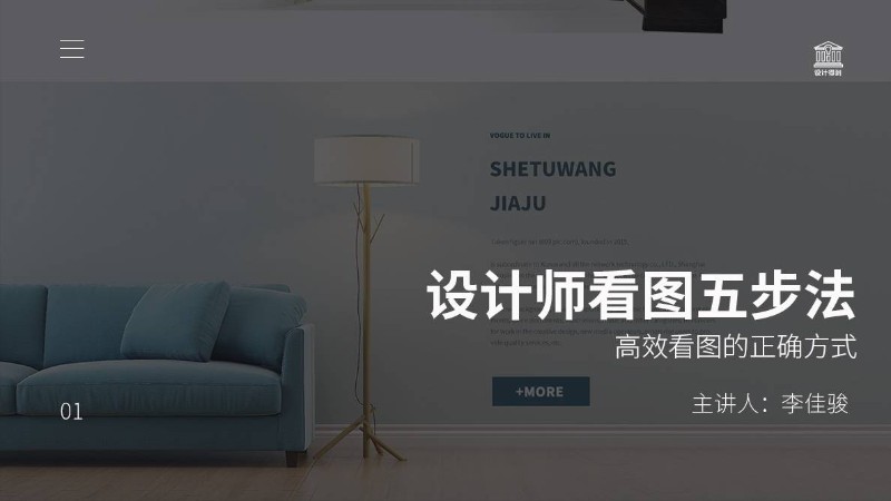 上海装潢设计师培训学校