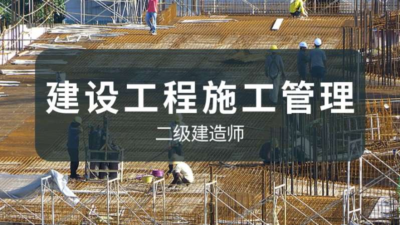 杭州二级建造师辅导机构
