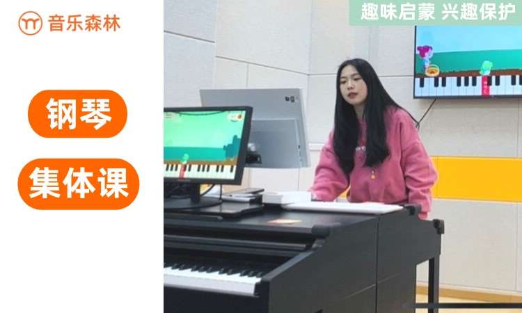 北京儿童钢琴课程