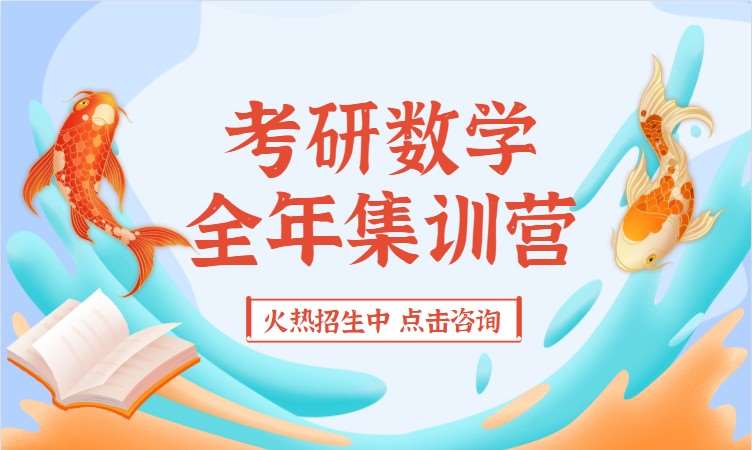 长沙公共课考研培训