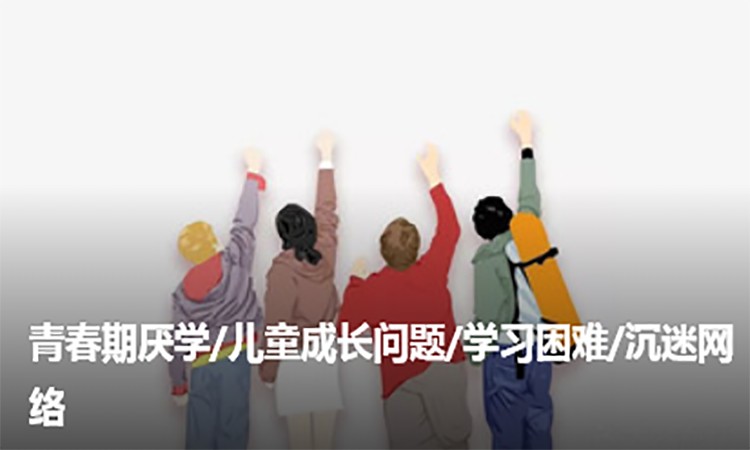 重庆专业戒网瘾学校