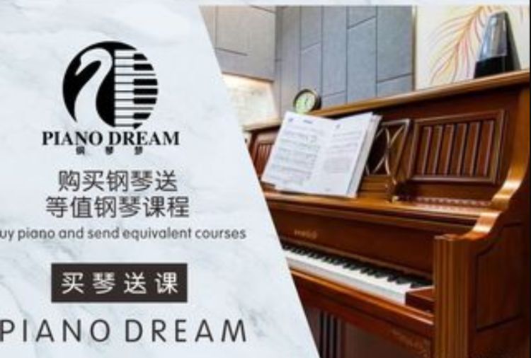 重庆钢琴专业课程