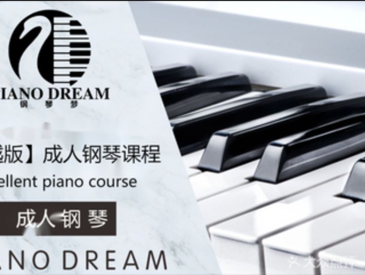 重庆钢琴基础课程