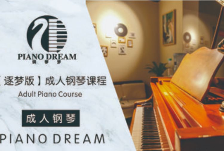 重庆钢琴考级培训班