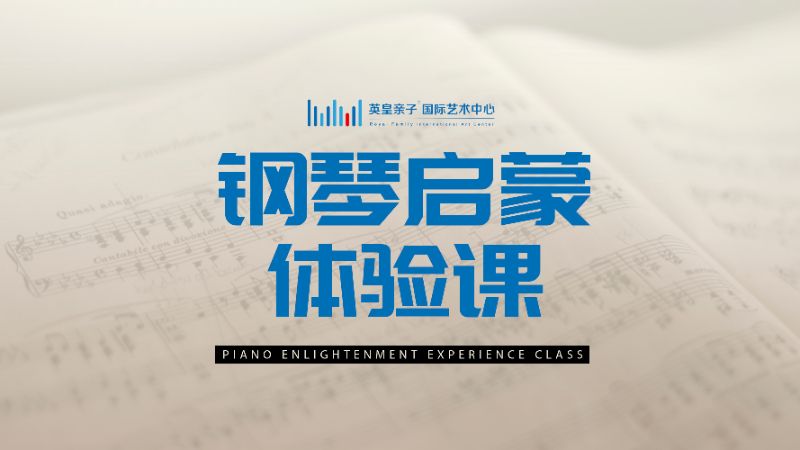 杭州钢琴培训课程
