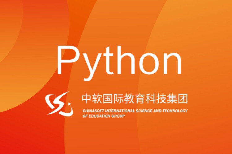 西安python技术培训
