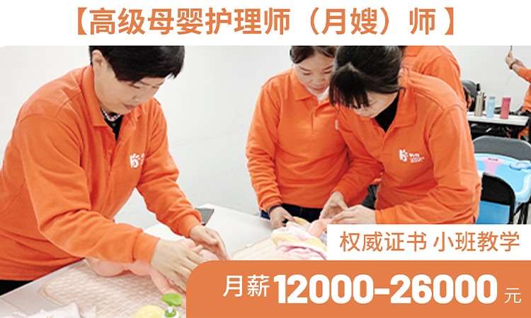 杭州育婴师培训机构