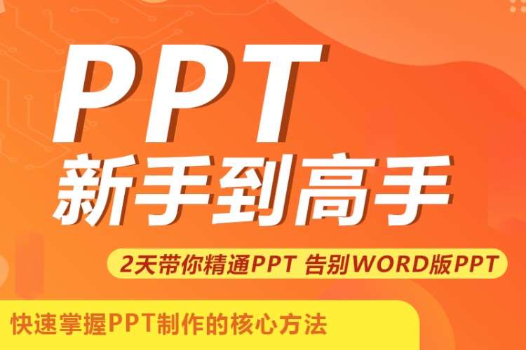 厦门ppt培训制作