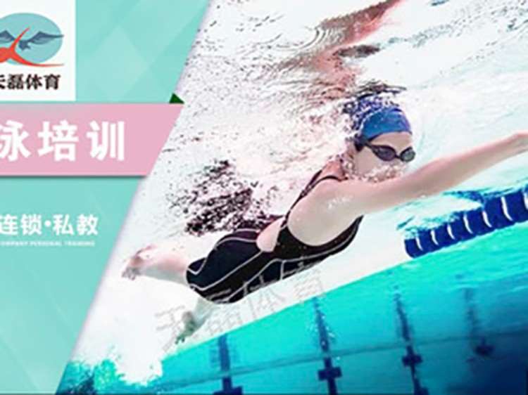 武汉成人游泳课程