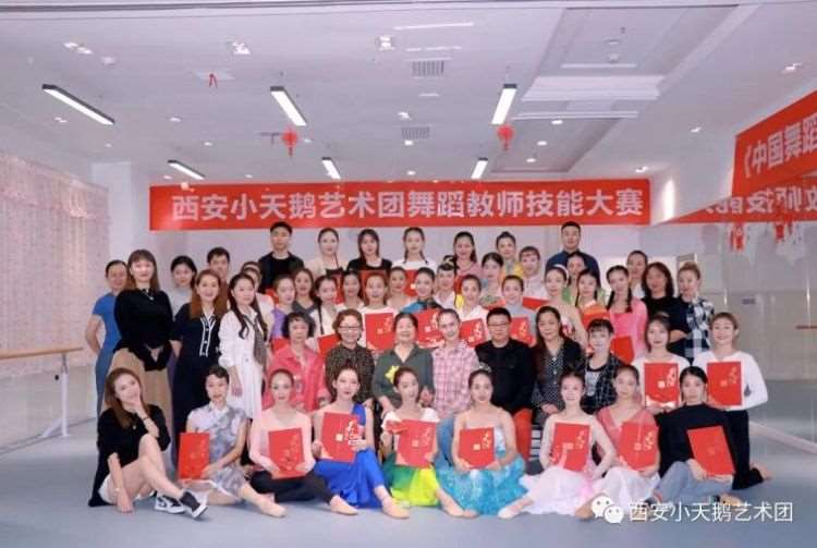 成人中国舞培训