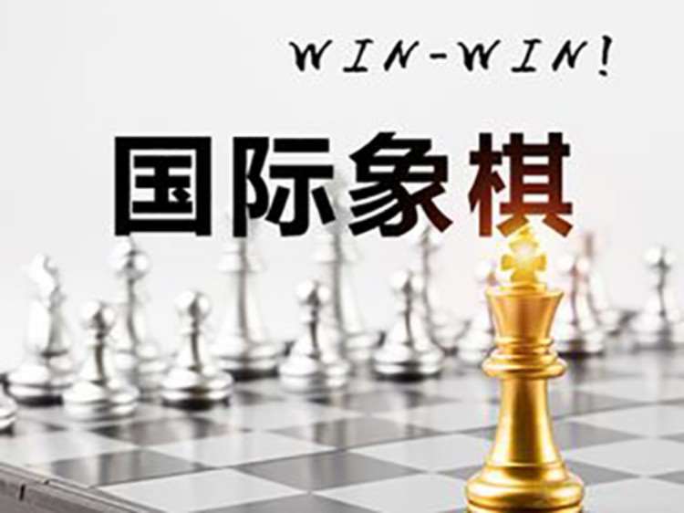 杭州国际象棋辅导班