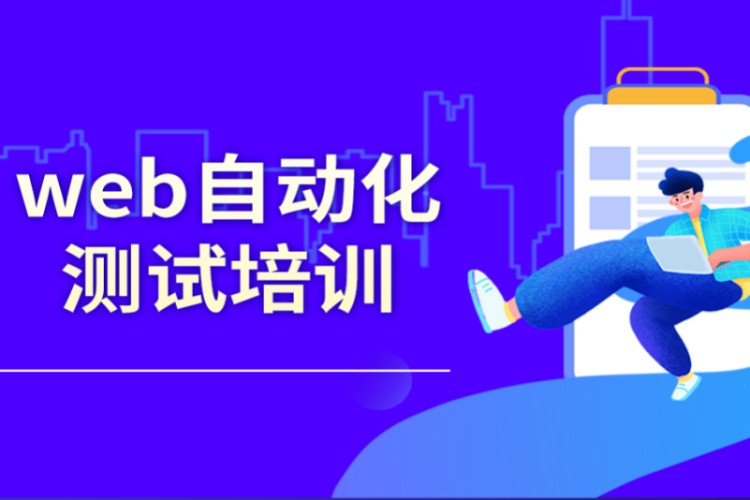 重庆web前端开发培训教程