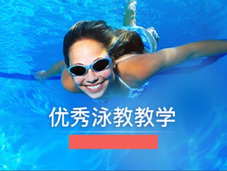 杭州儿童游泳培训机构
