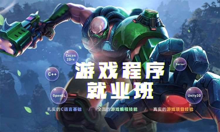 上海学网页游戏开发