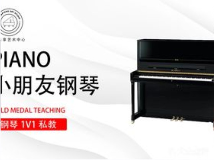 青岛儿童钢琴专业培训