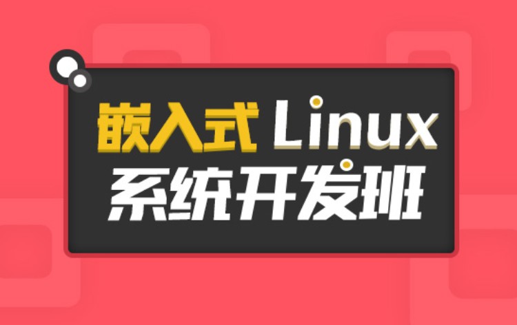 南京linux认证培训
