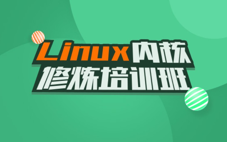 南京linux认证培训
