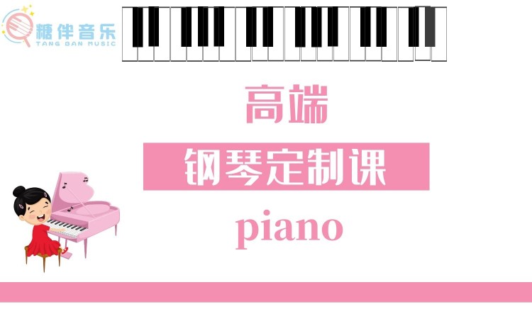 青岛儿童钢琴入门培训
