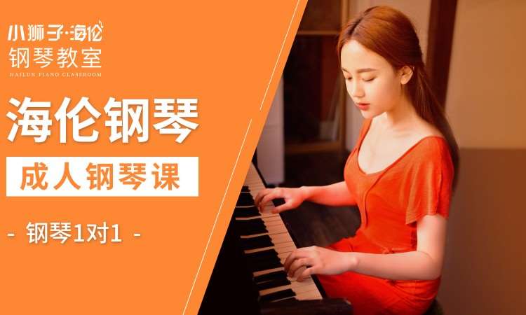 青岛钢琴学校