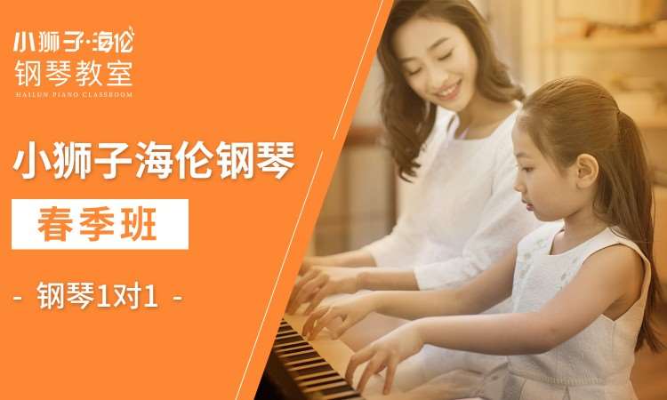 青岛钢琴学习培训