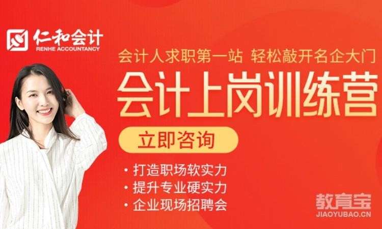 深圳学会计实操