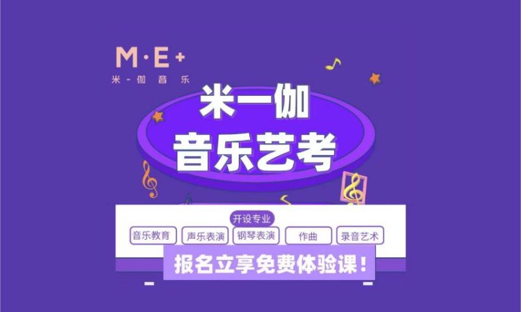 成都音乐艺考培训机构