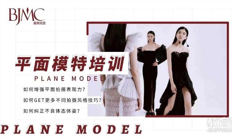 北京专业模特培训
