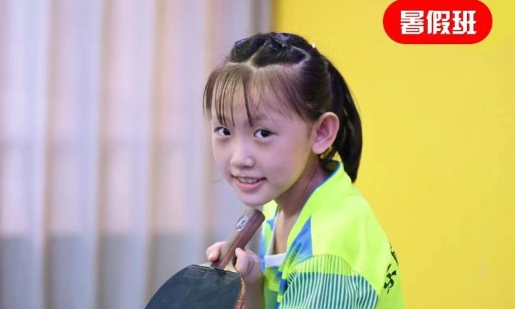 宁波儿童乒乓球课程