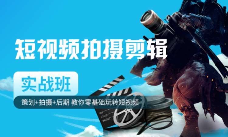 上海影视制作软件培训