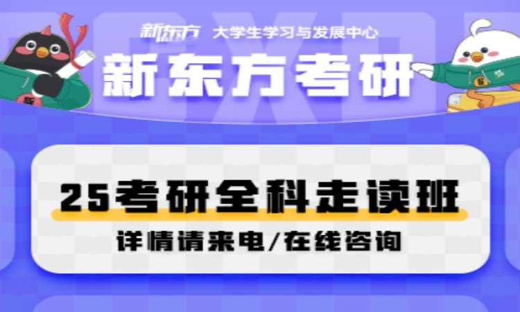 长春考研公共课培训