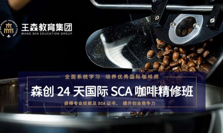 杭州各种咖啡培训