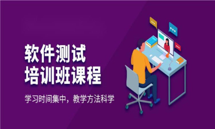 上海博为峰·软件测试基础理论知识培训