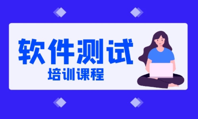 上海博为峰·软件测试linux命令课程