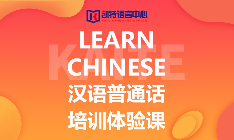 合肥汉语汉语培训