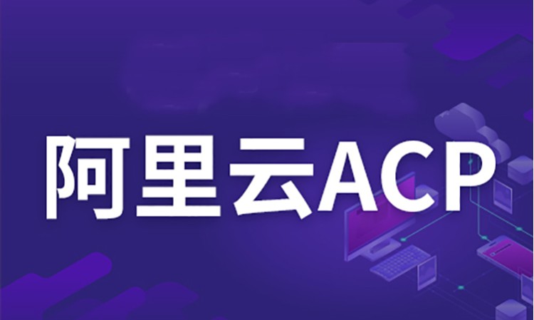郑州accp软件认证培训