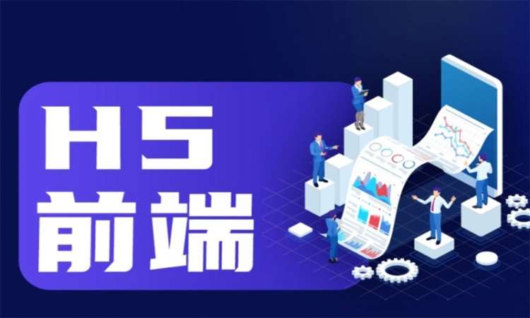 天津web前端开发工程师培训学校