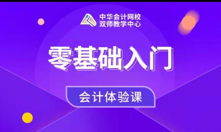 深圳会计做账实操班